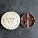 Je t'aime Papa cookie cutter